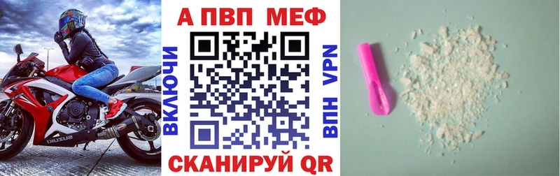 МЕГА tor  Саяногорск  APVP кристаллы  цены  