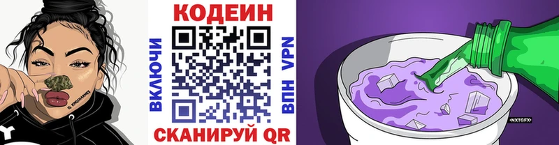 продажа наркотиков  Саяногорск  Кодеин напиток Lean (лин) 
