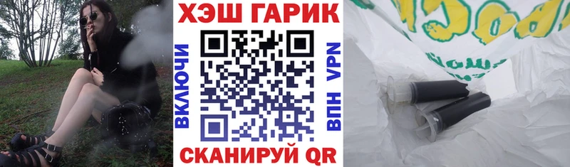 ГАШ Premium  купить  цена  Саяногорск 