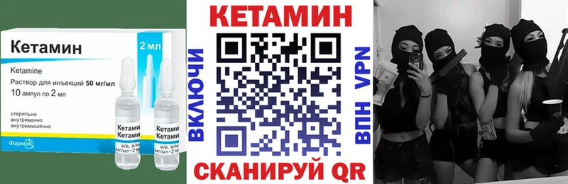 КЕТАМИН VHQ  Саяногорск 